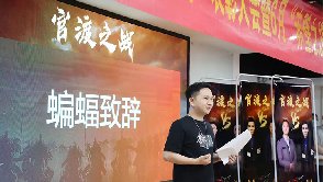 火蝠人和優(yōu)秀的人一起，做有挑戰(zhàn)的事情