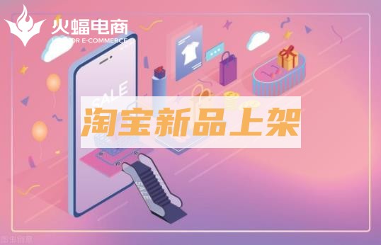 淘寶代運(yùn)營公司