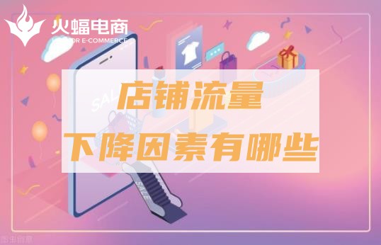 遼陽淘寶代運(yùn)營(yíng)