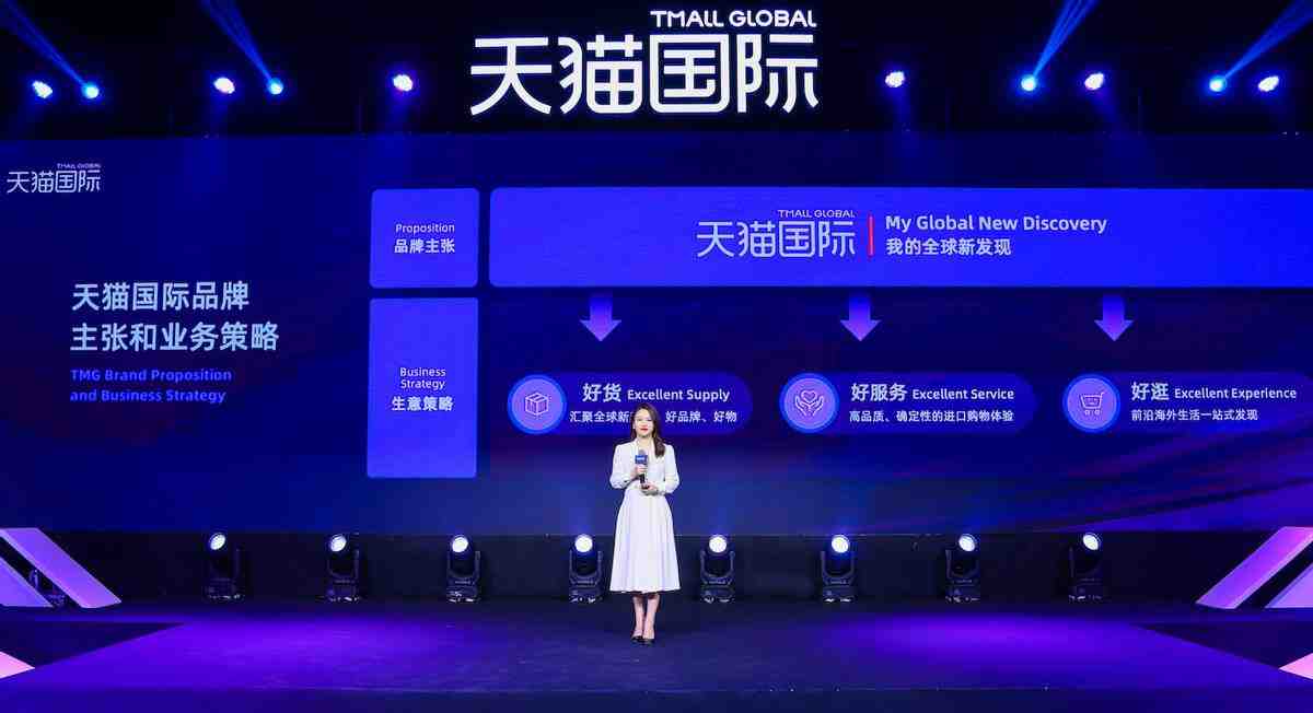 天貓國際出臺招商新政：四種模式入駐，新商家保證金減50%