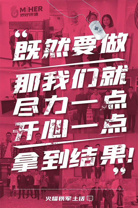 火蝠電商運(yùn)營團(tuán)隊(duì)