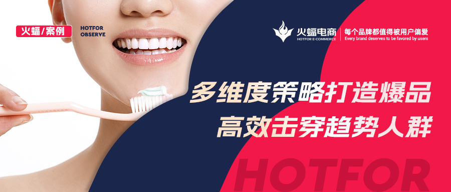 【日用品類目】新店月銷提升213%，老品新開，民族品牌潛力無限！