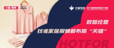 <b>舒適至上，老店煥發(fā)新活力，這家家居服店月銷超100W+！</b>