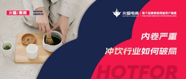 <b>沖飲行業(yè)迎來新賽點，逆勢增長，單月銷售額24.5W+</b>