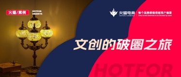 <b>內(nèi)卷賽道，“創(chuàng)意”拿捏消費者！這家文創(chuàng)店鋪月銷超過30W+</b>