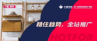 <b>置物架的增量之道，拼多多小店月銷提升至42W+，有何不同之處？</b>