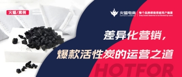固體吸附劑——活性炭產(chǎn)業(yè)：在增長(zhǎng)中尋求突破，月銷(xiāo)超36W+