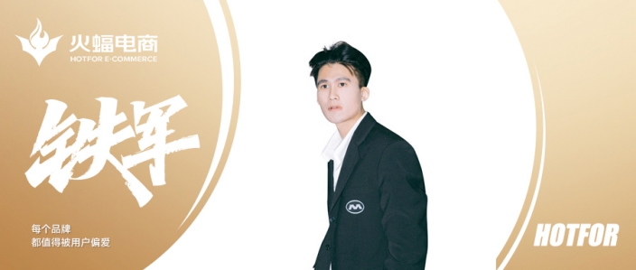 光灝：敢闖敢干，才能成就王者風(fēng)范